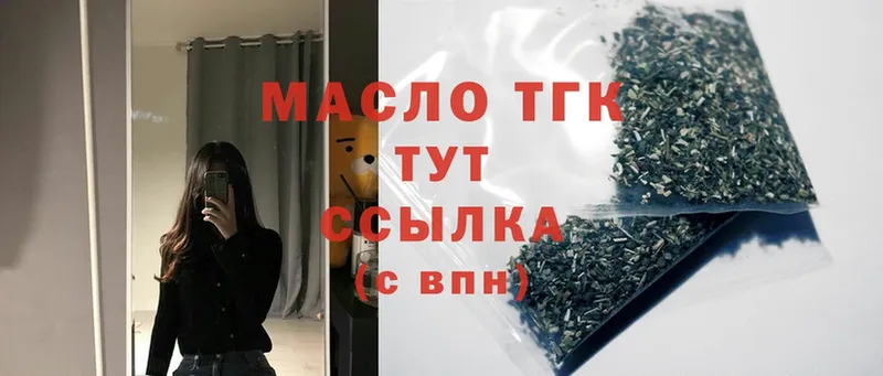 ТГК Wax  Никольск 